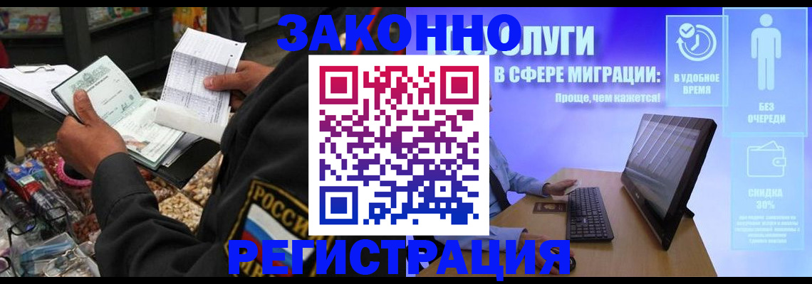 прописка законно в Мордовии