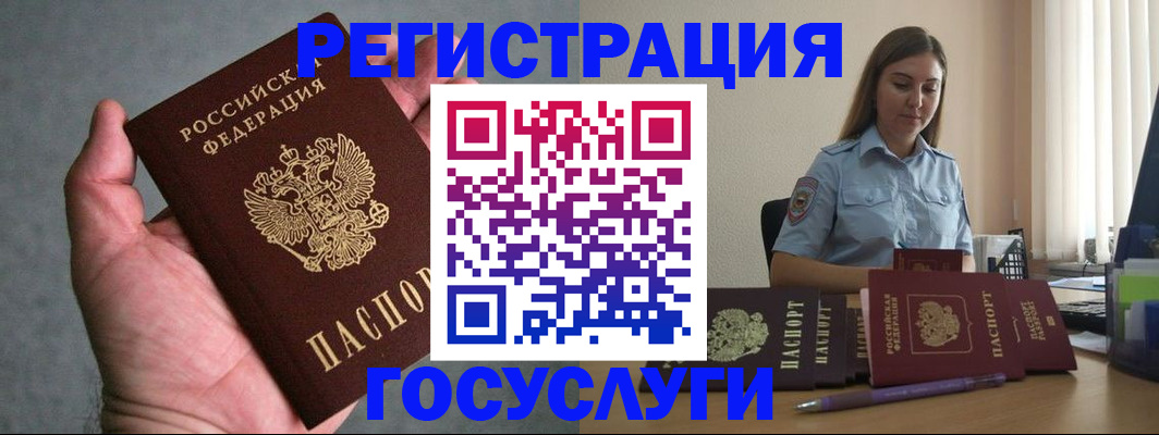 где прописаться в Мордовии