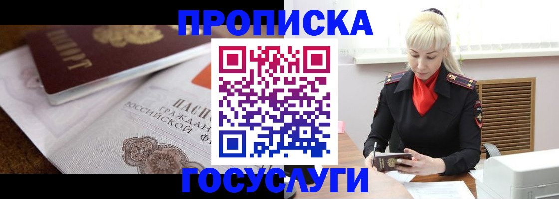 временная регистрация купить в Мордовии