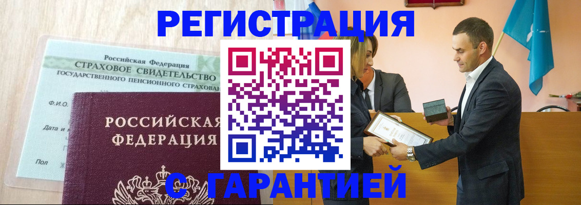 прописка для кредита в Мордовии